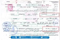 ارائه خدمات بارنامه ای و پرداخت آنلاین